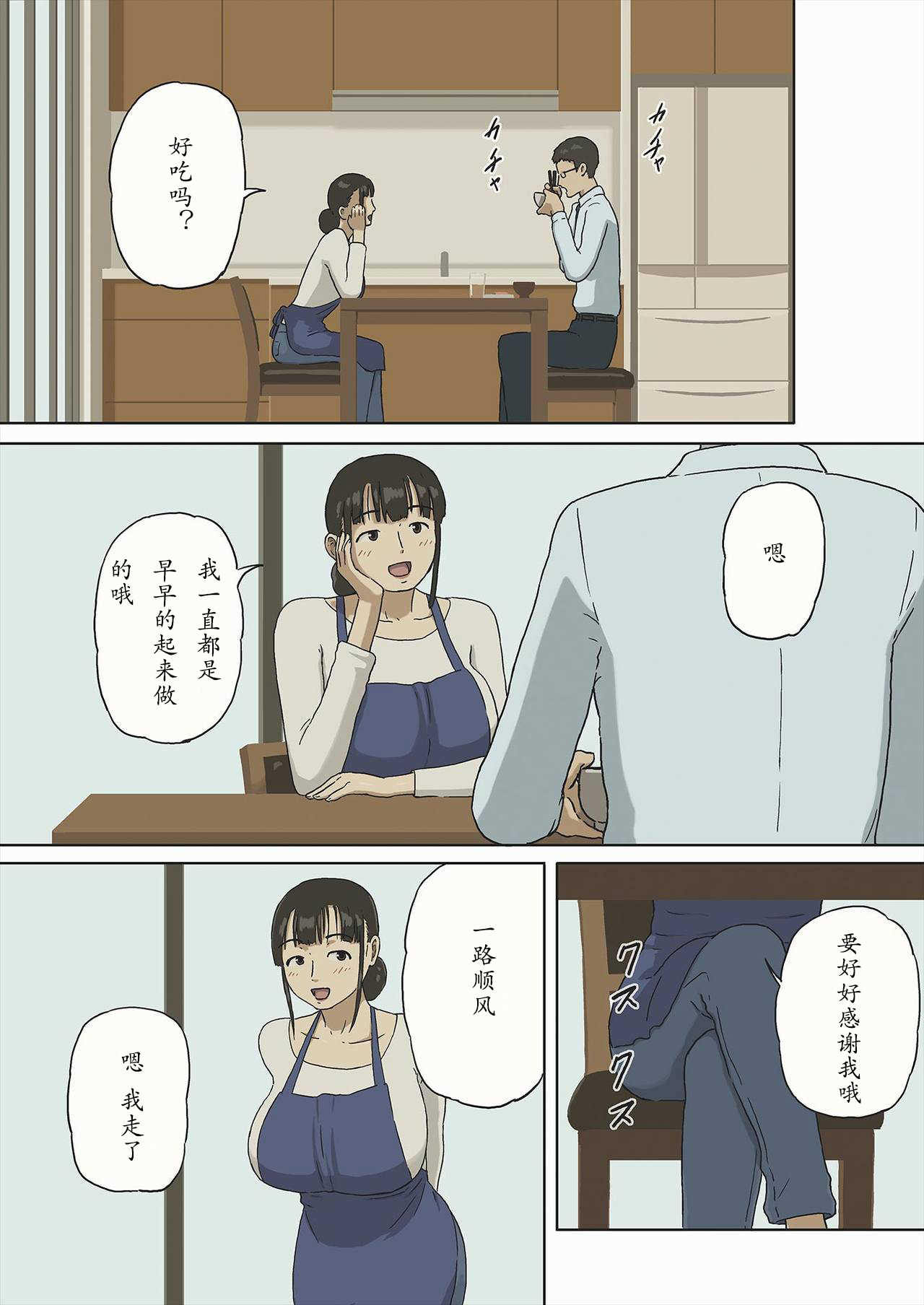 Share 3 Hontou ni Naka ni Dashichatta no... page 2 full