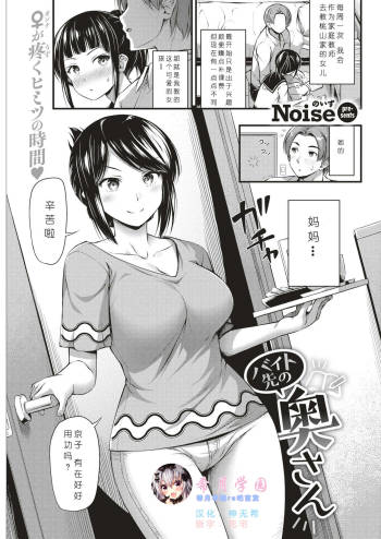 Beit Saki no Oku-san cover