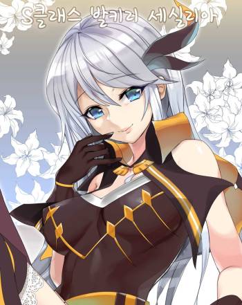 Cecilia's love cover
