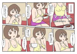 Makoto-kun and Friend's Mom 5