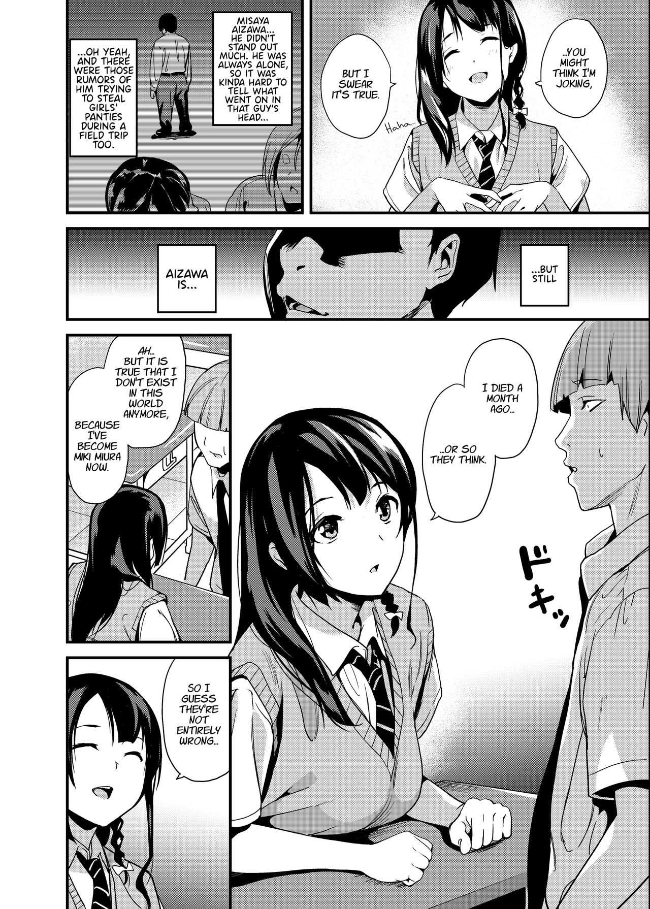 Tanin ni Naru Kusuri | Medicine to Become Another Person page 3 full
