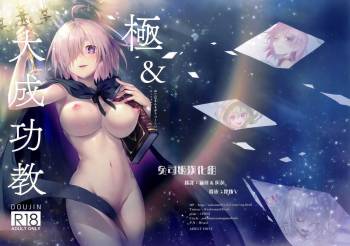 Kyoku&Daiseikou Kyou cover