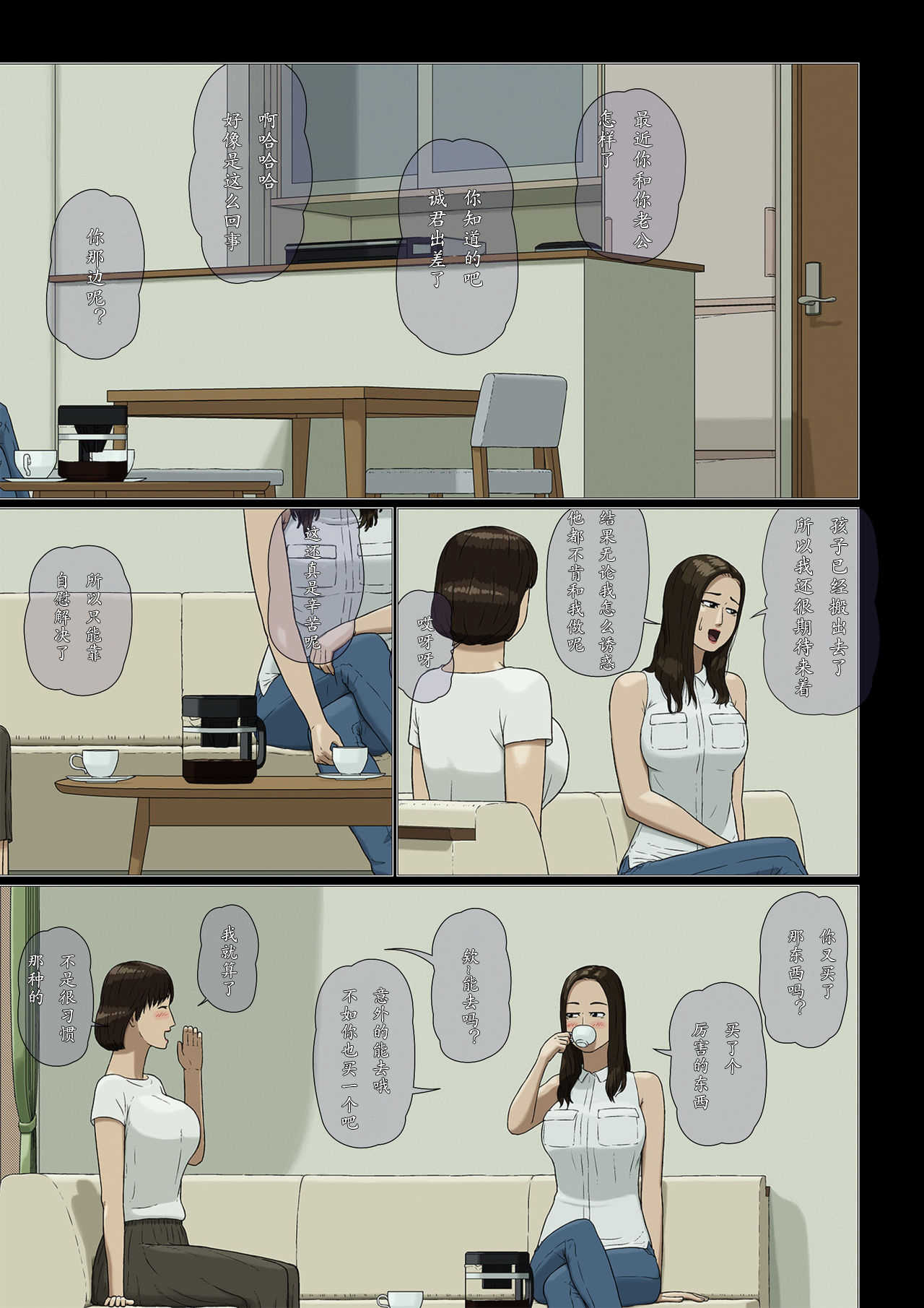 Boshi Soukan ~Yakimochi~ page 10 full