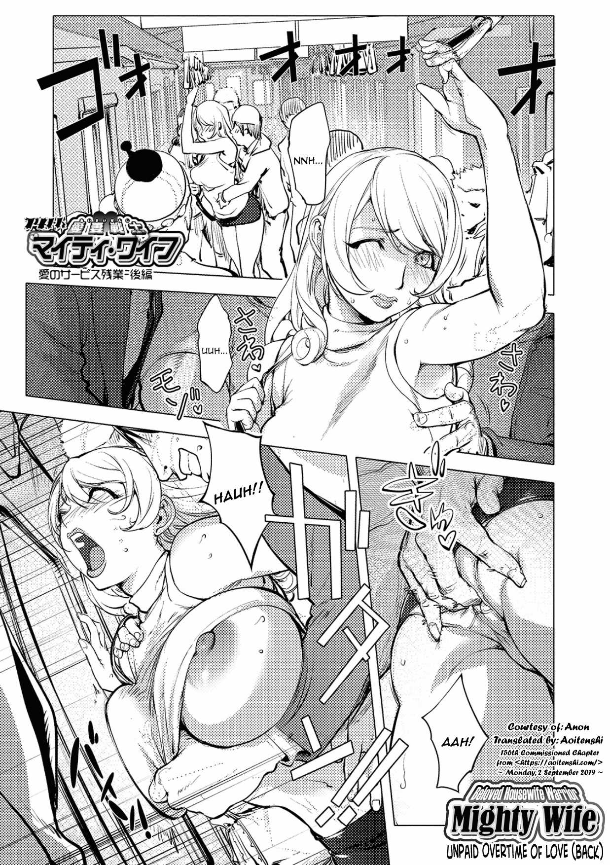 Aisai Senshi Mighty Wife 14th Ai no SERVICE Zangyou  | Beloved Housewife Warrior Mighty Wife 14th Unpaid Overtime of Love page 1 full