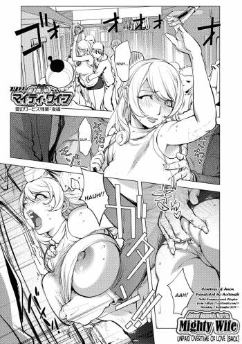 Aisai Senshi Mighty Wife 14th Ai no SERVICE Zangyou  | Beloved Housewife Warrior Mighty Wife 14th Unpaid Overtime of Love cover