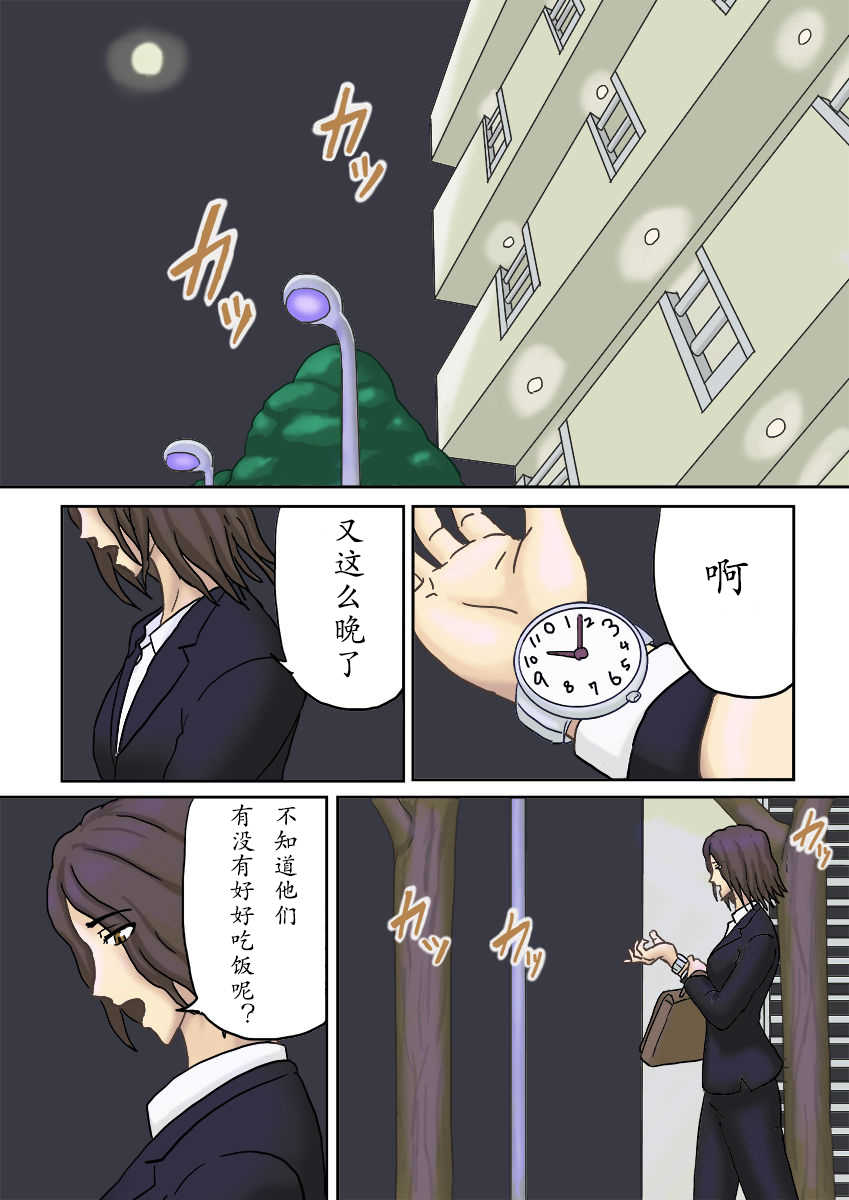 Tsukiyo no Koro ni... page 2 full