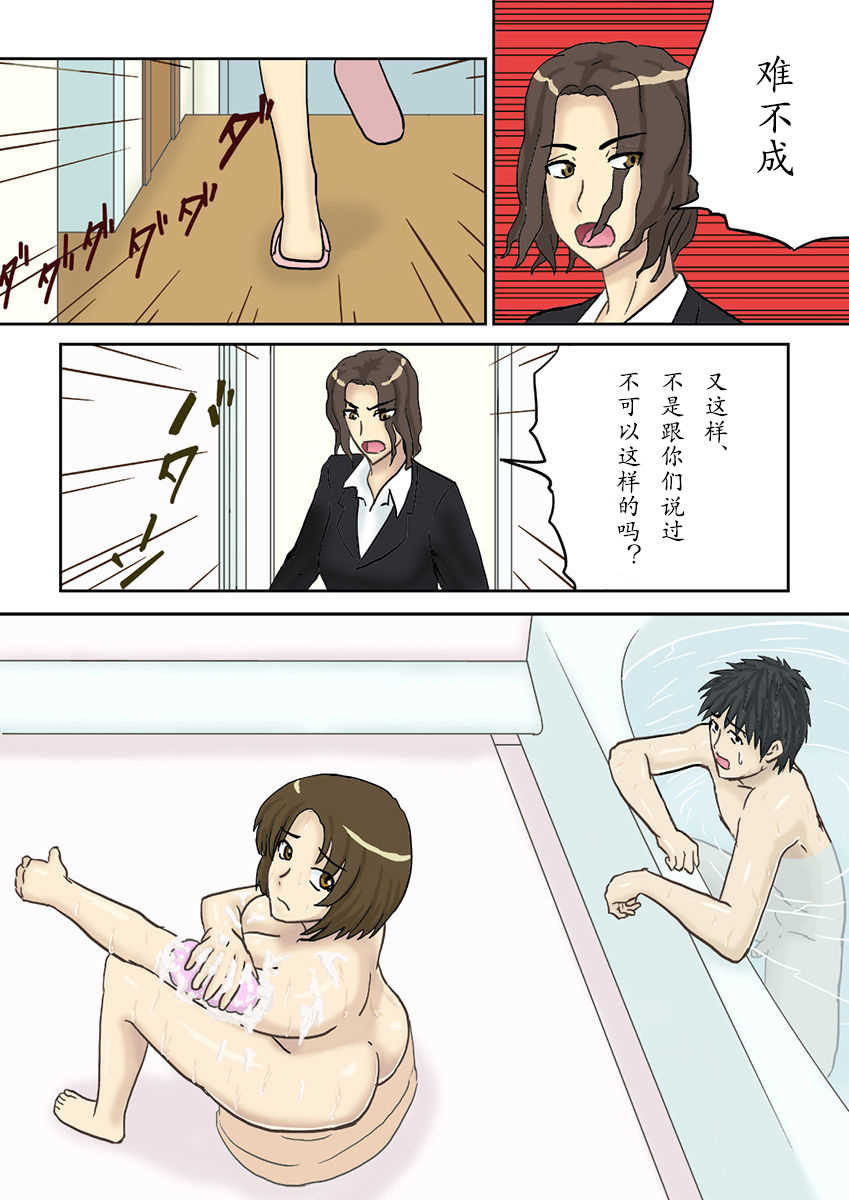 Tsukiyo no Koro ni... page 4 full
