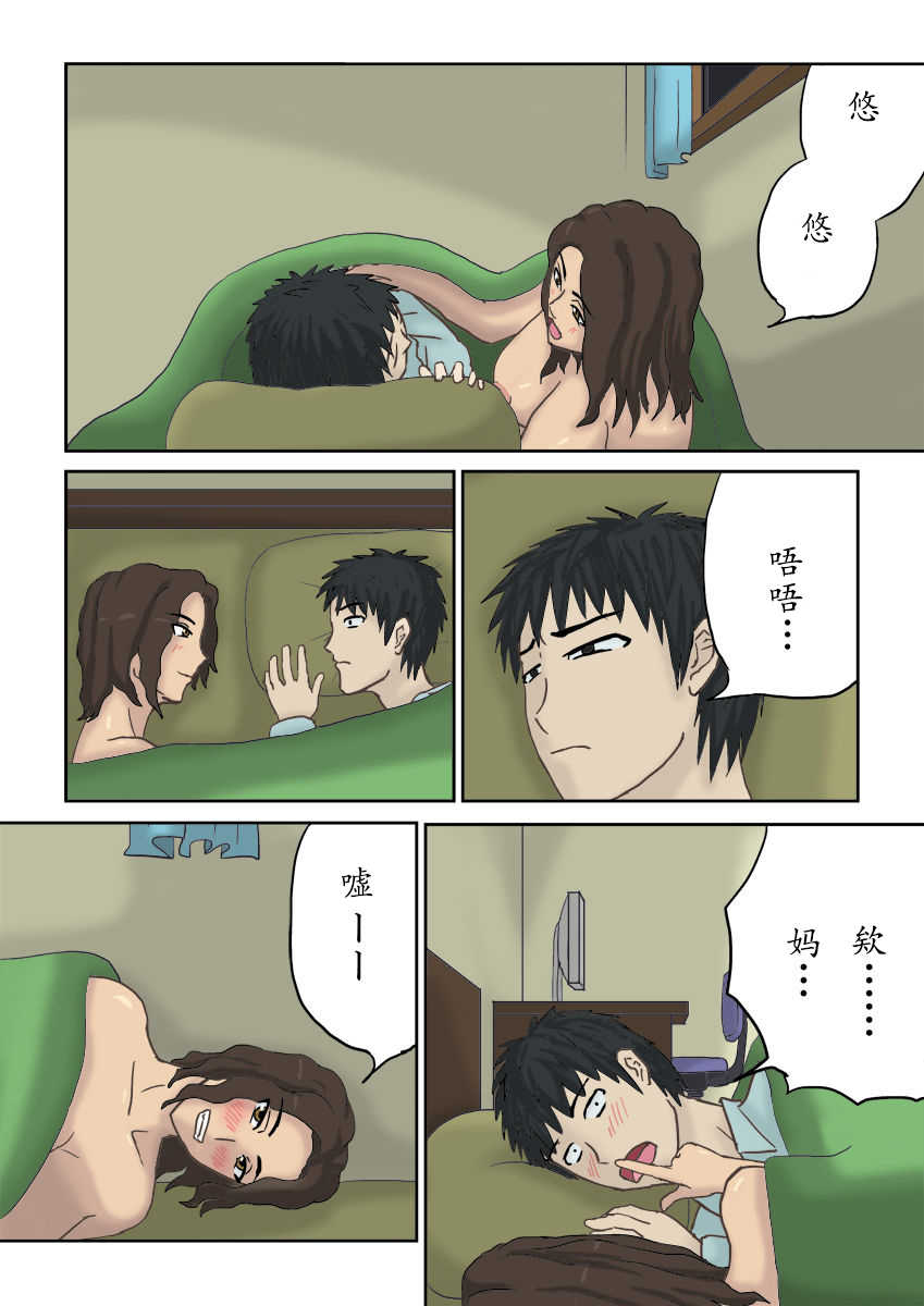 Tsukiyo no Koro ni... page 8 full