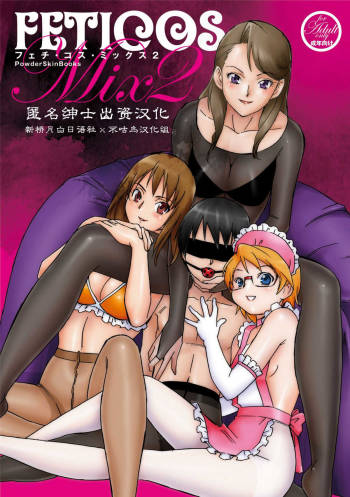 FetiCosMix2 cover
