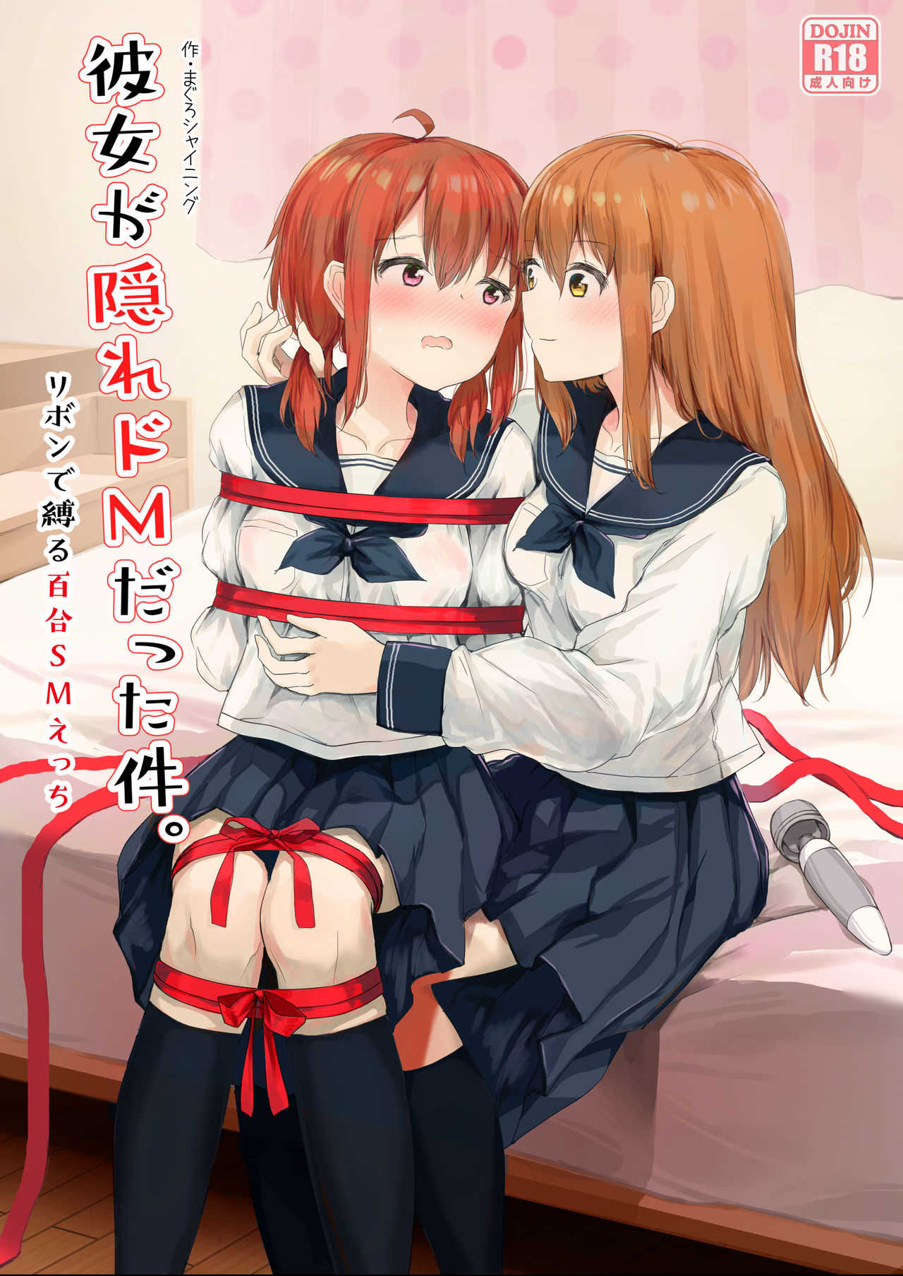 Kanojo ga Kakure do Datta Ken page 1 full