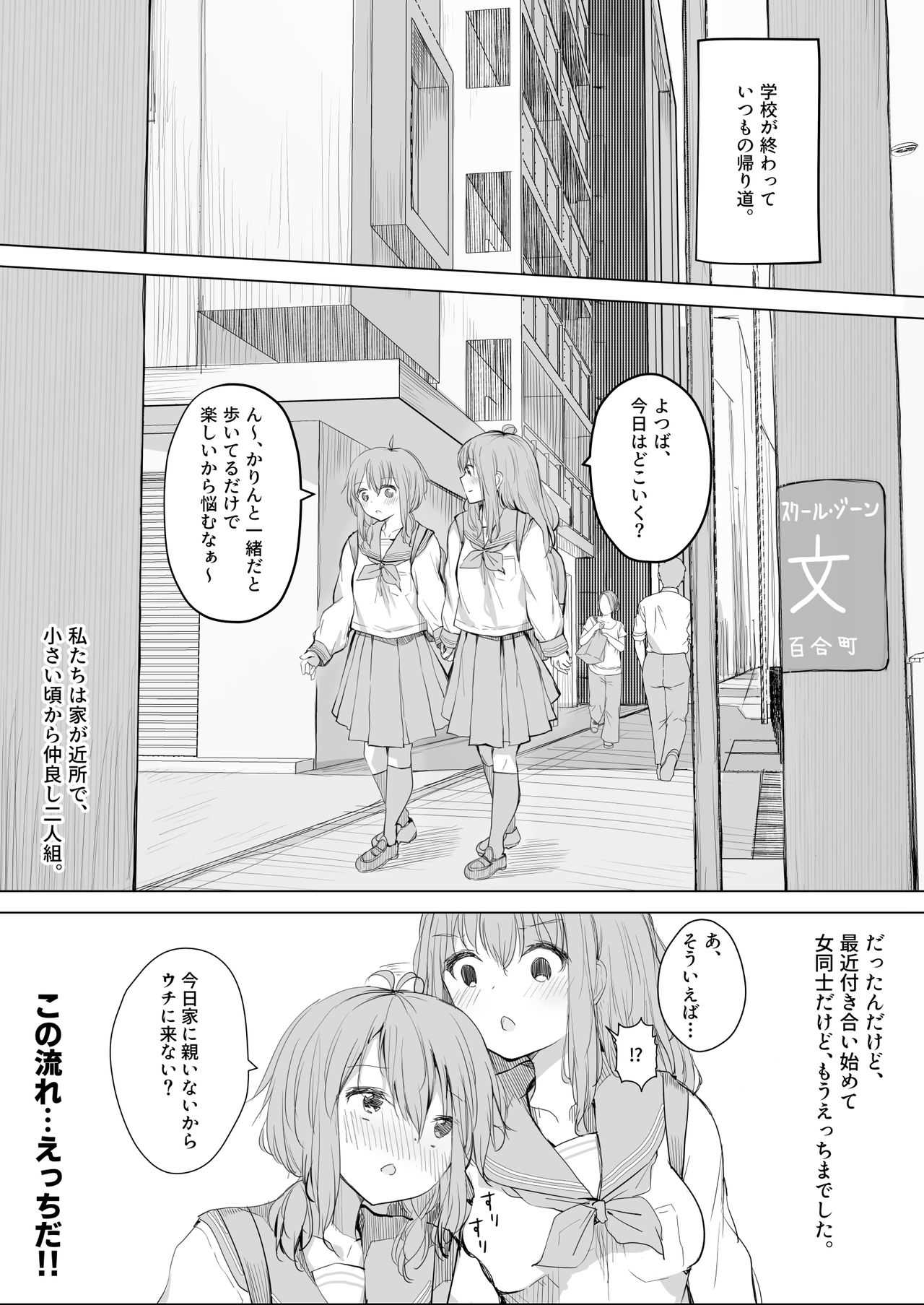 Kanojo ga Kakure do Datta Ken page 3 full