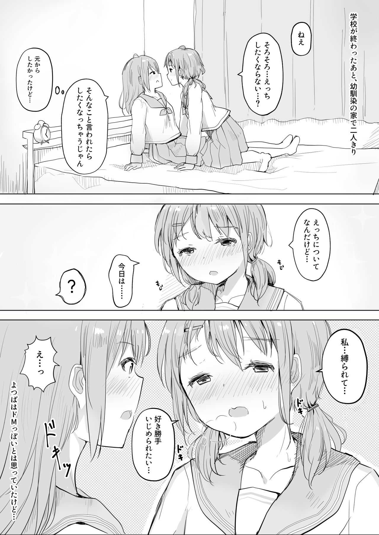 Kanojo ga Kakure do Datta Ken page 4 full