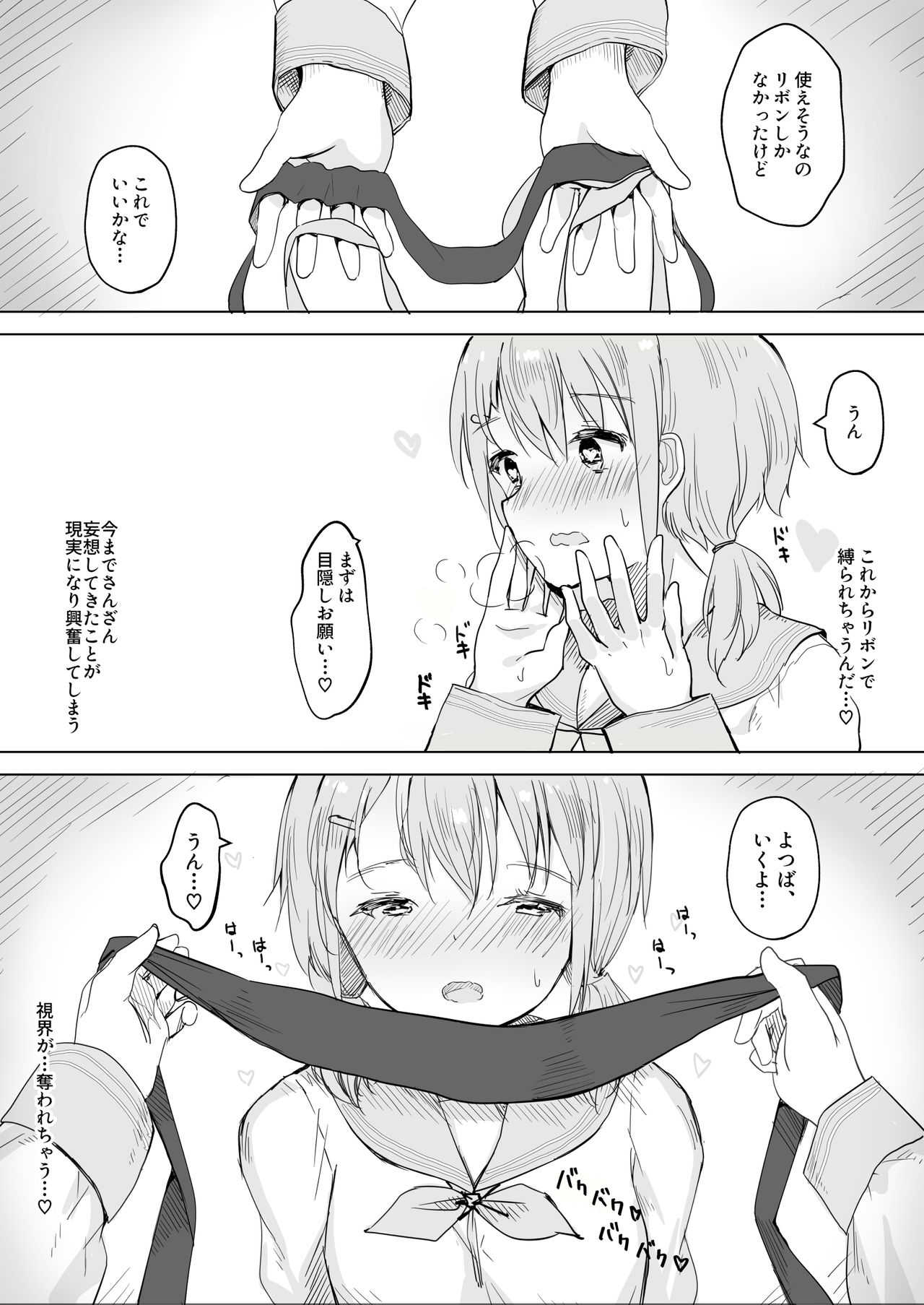 Kanojo ga Kakure do Datta Ken page 5 full