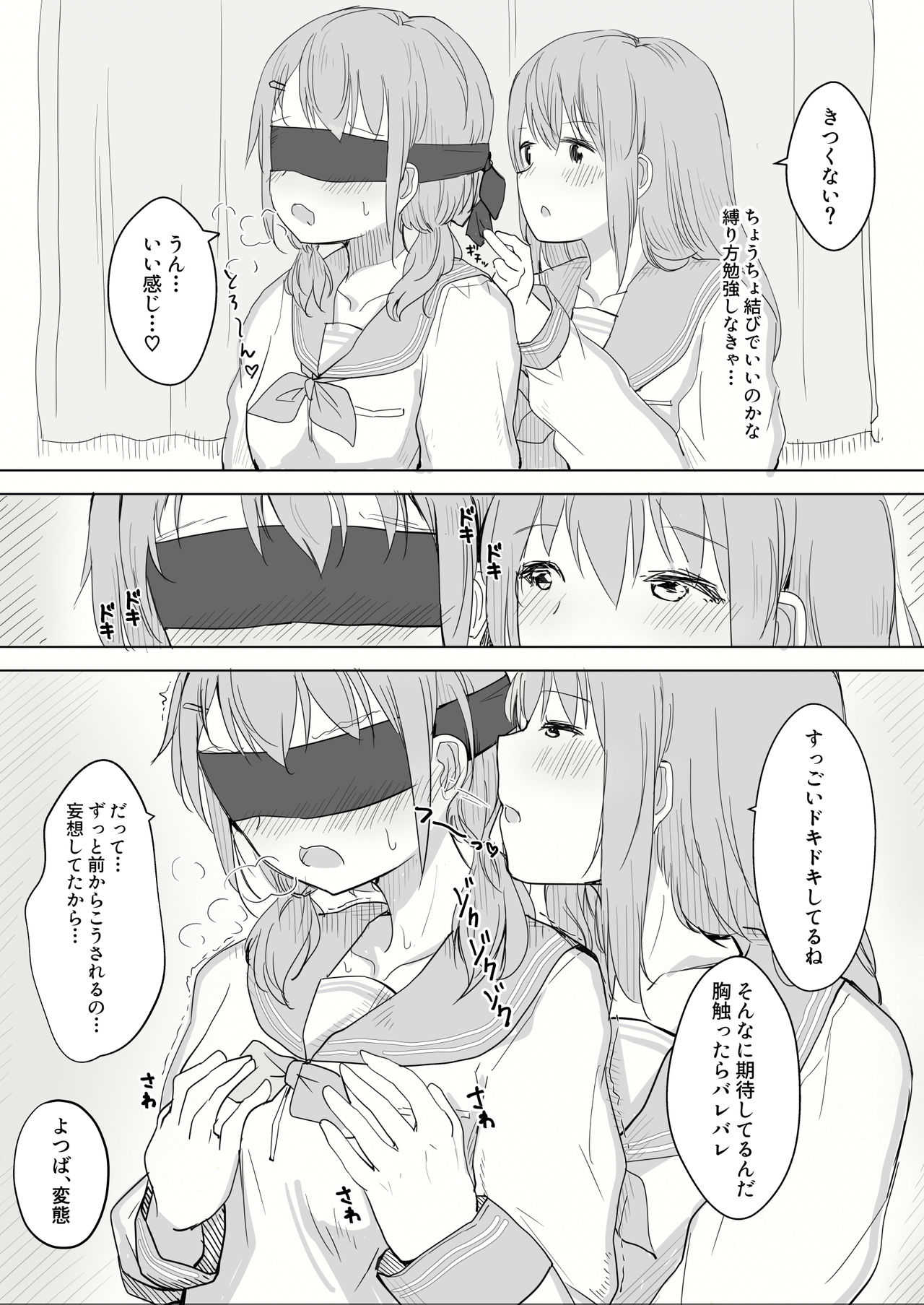 Kanojo ga Kakure do Datta Ken page 6 full