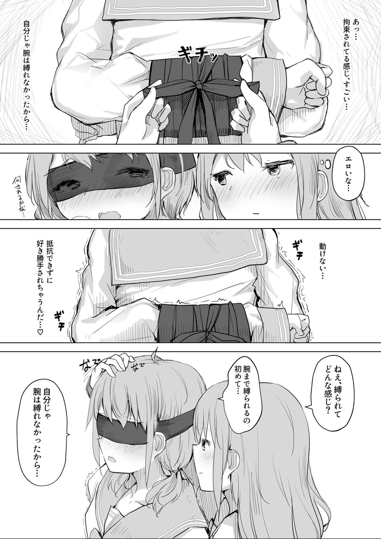 Kanojo ga Kakure do Datta Ken page 8 full
