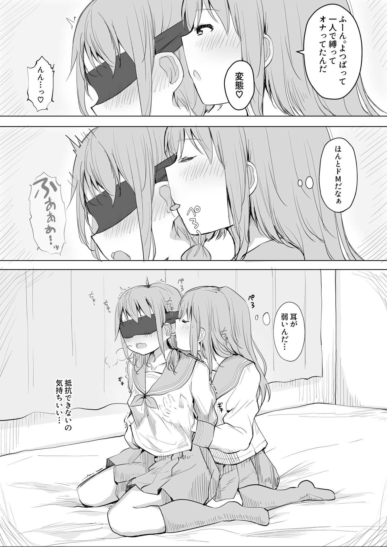 Kanojo ga Kakure do Datta Ken page 9 full