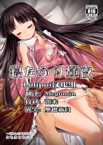 Netafuri Kaguya cover
