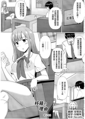 Iseki no Riyuu cover