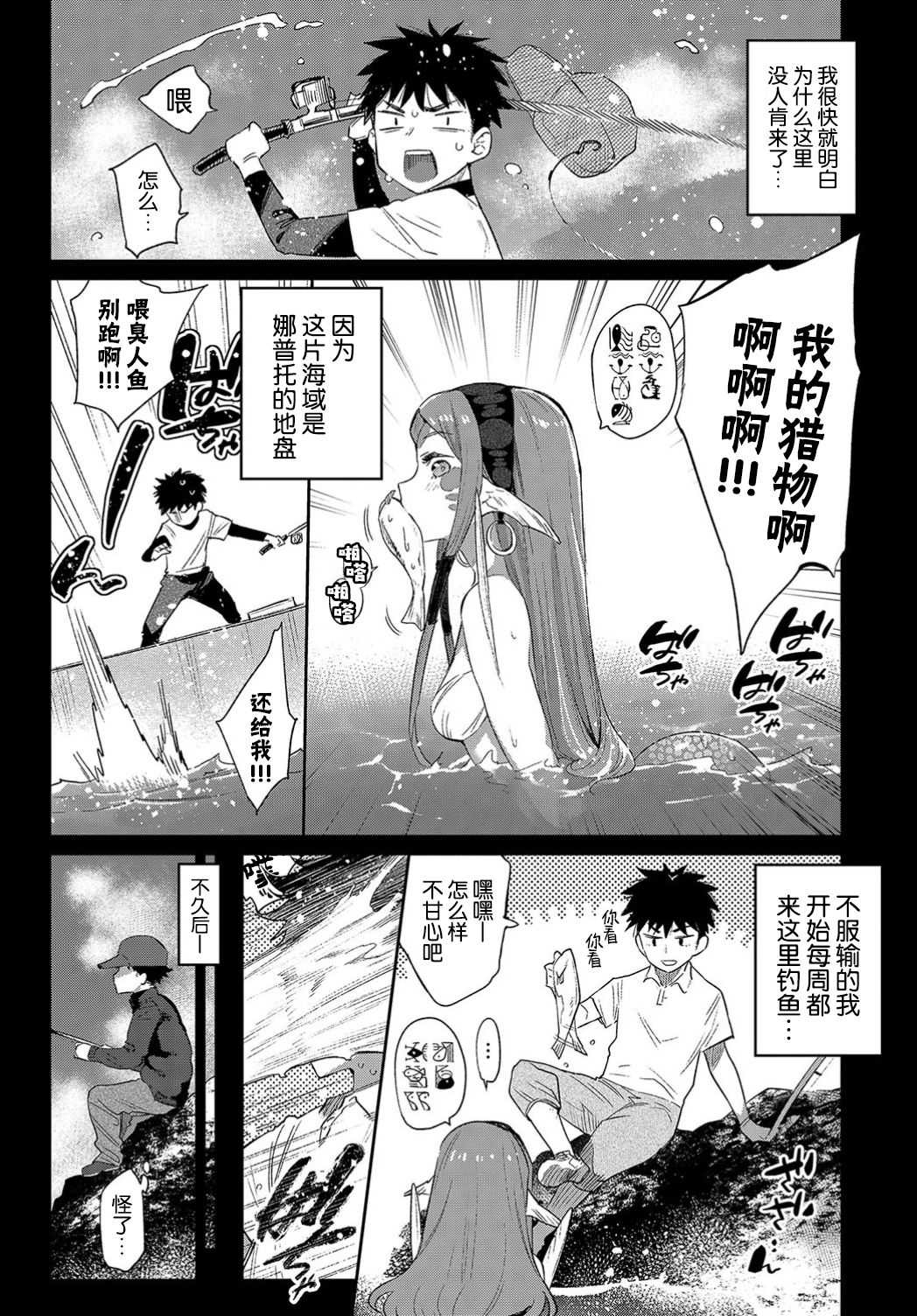 Ishu Renai Sono 3 page 7 full