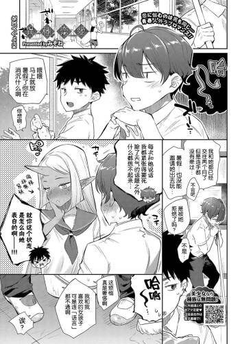 Ishu Renai Sono 3 cover