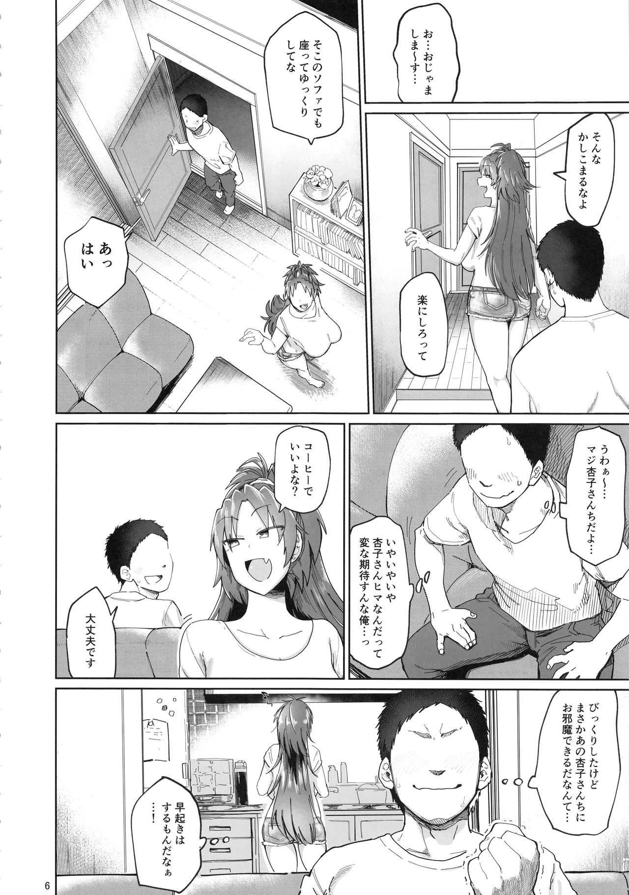 Otonari no... Moto Sakura-san page 6 full