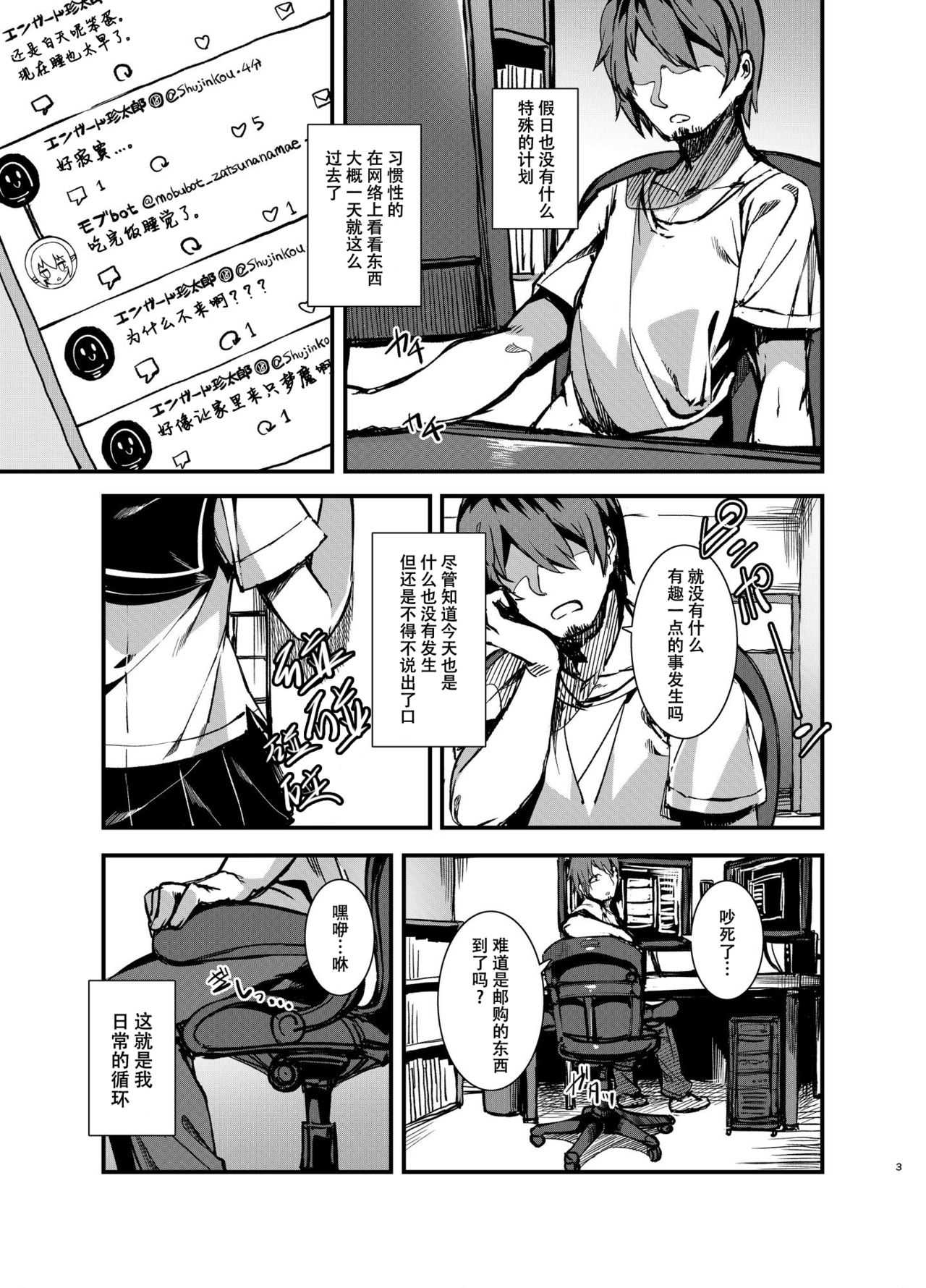 Gohan ni Nattene page 4 full