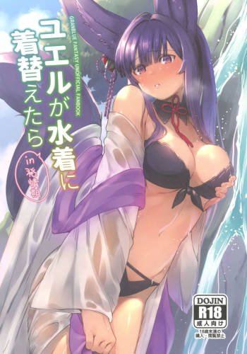 Yuel ga Mizugi ni Kigaetara cover