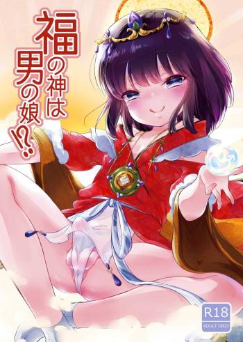 Fukunokami wa Otokonoko!? cover