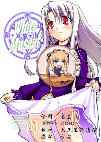 White Muscat cover