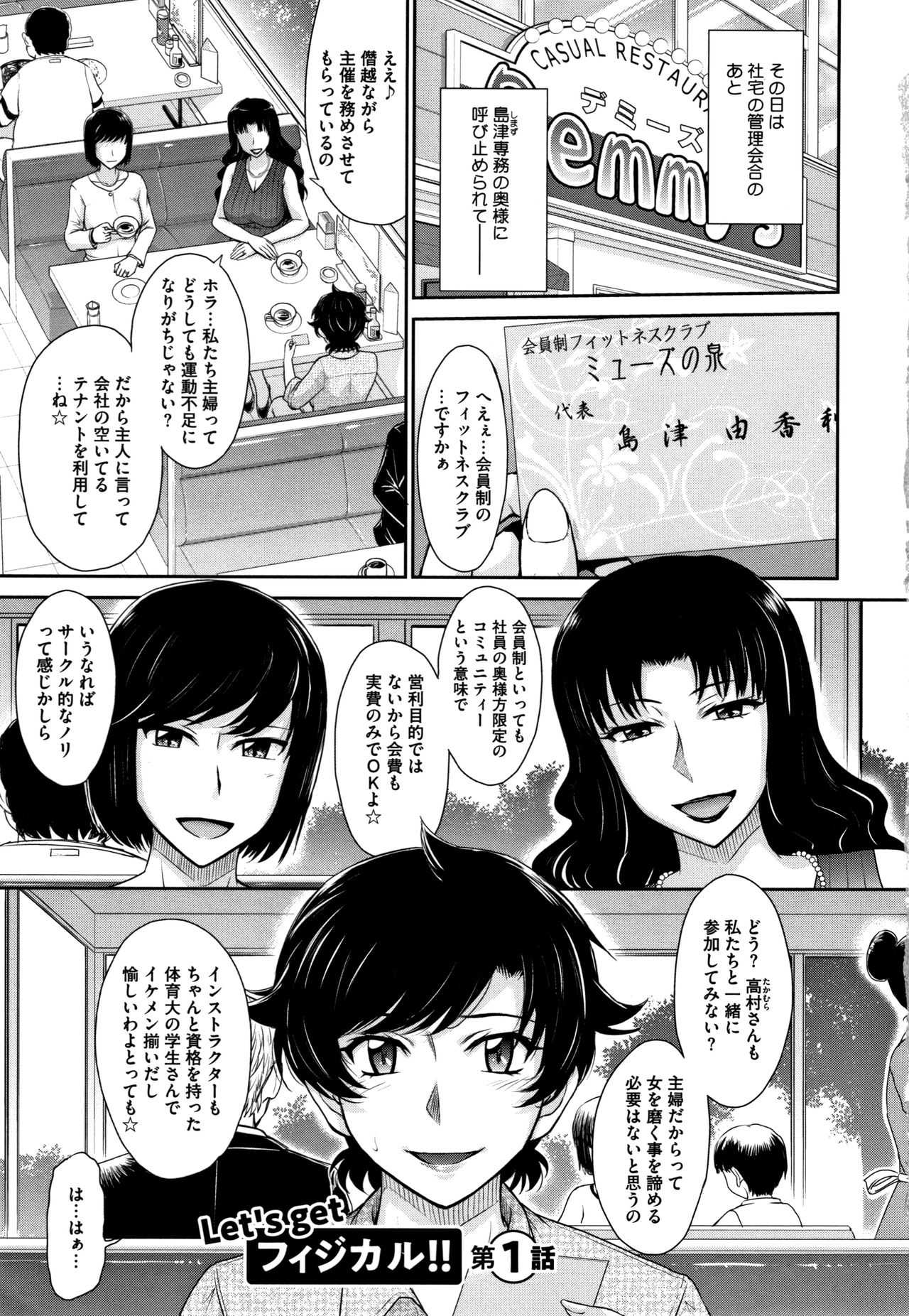 Hitozuma, Mitsu to Niku page 6 full