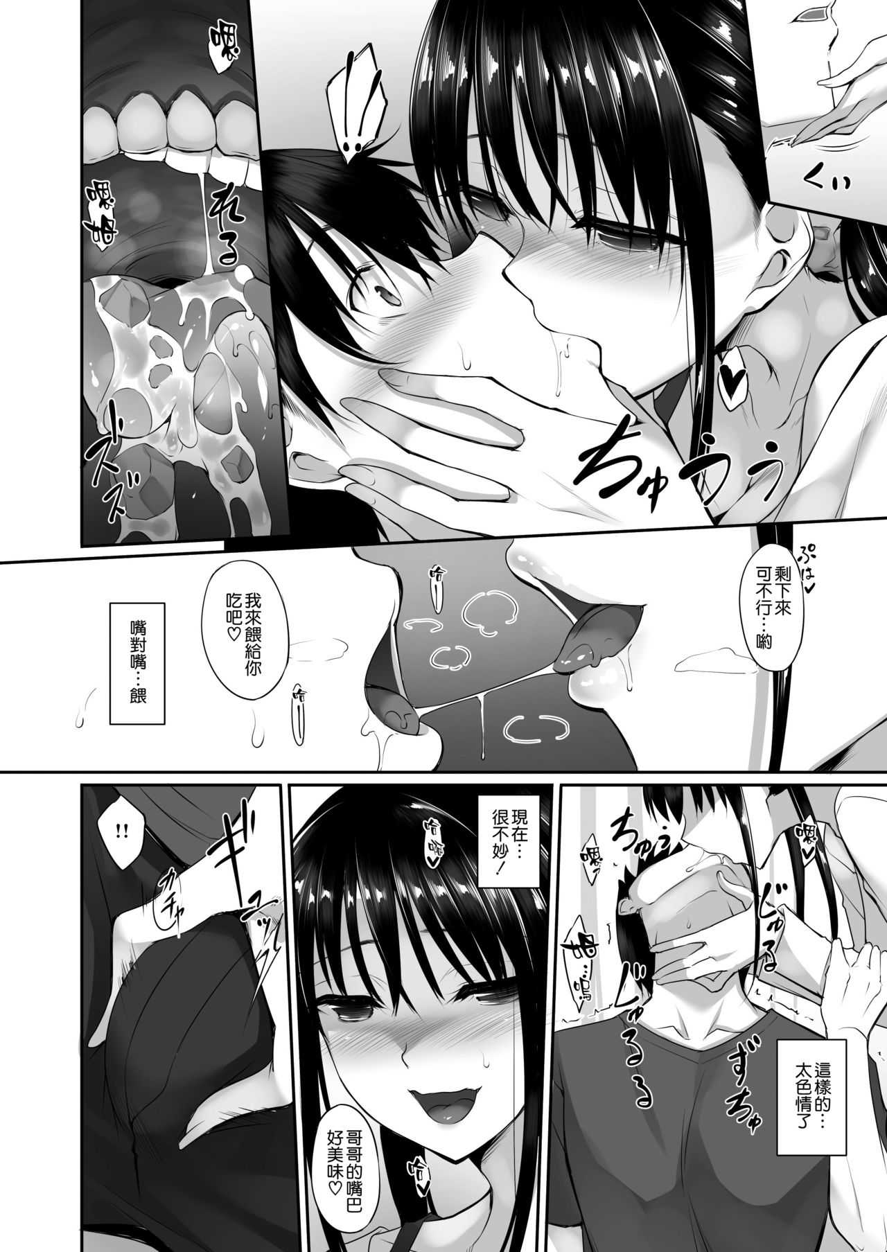 SISUANA - sister hole 2 page 10 full