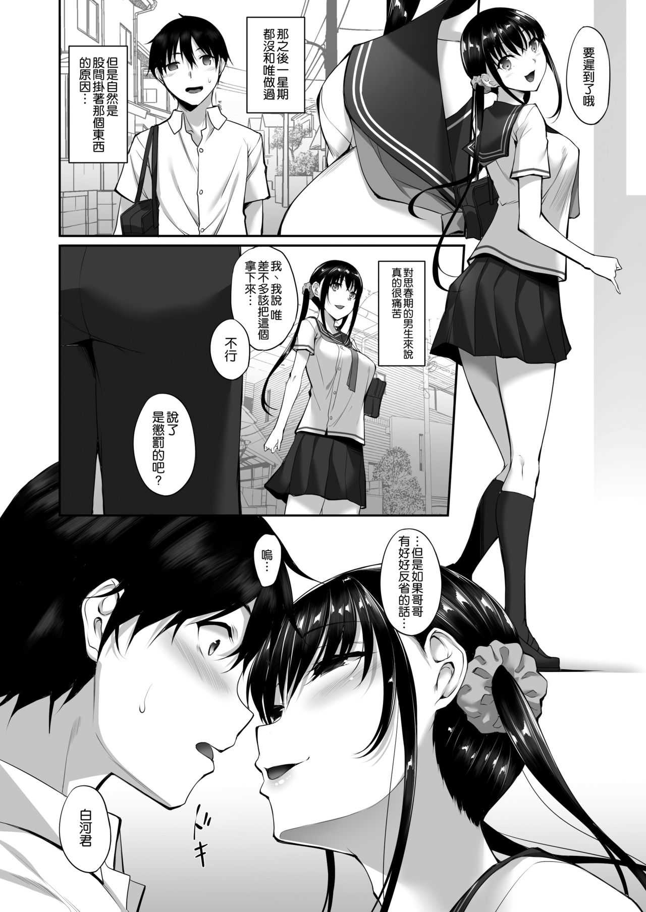 SISUANA - sister hole 2 page 6 full