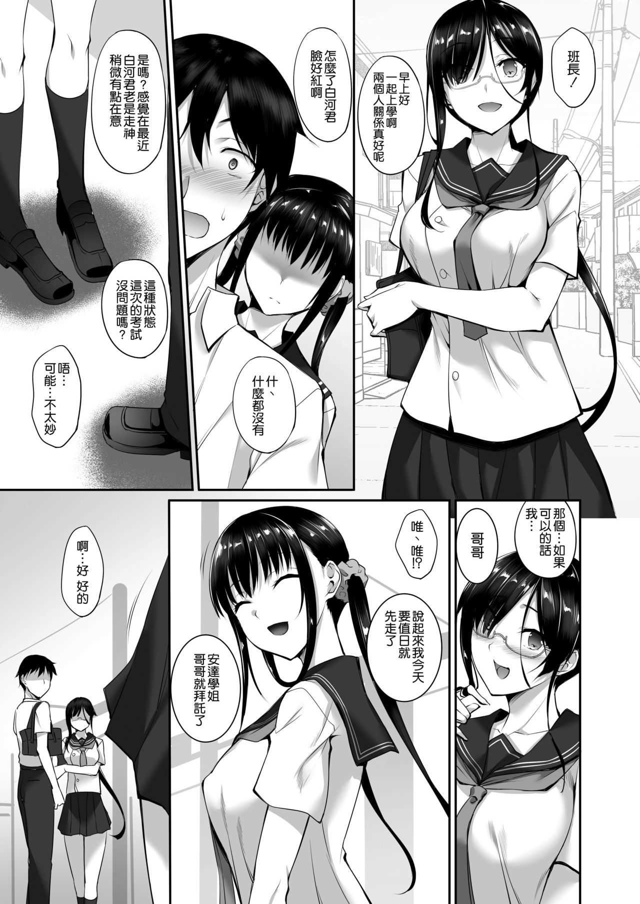 SISUANA - sister hole 2 page 7 full