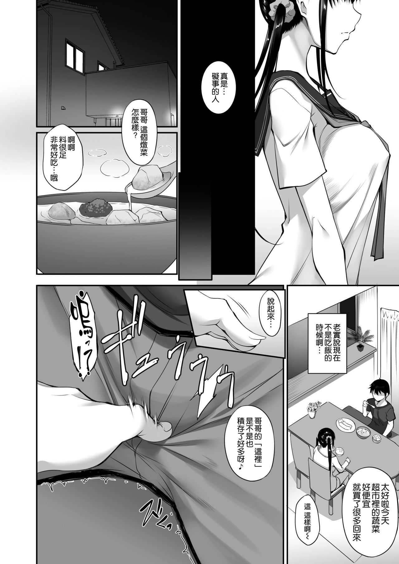 SISUANA - sister hole 2 page 8 full