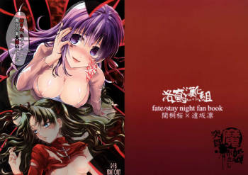 Nee-san, Watashi Zutto Anata no Koto Daikirai deshita cover