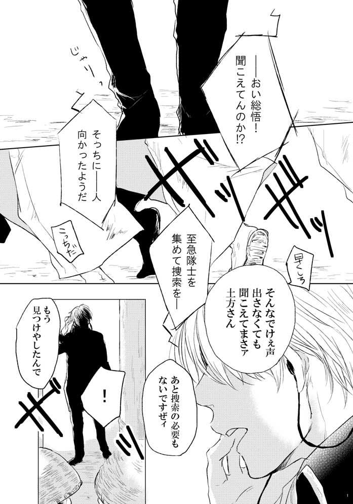 Koi wa Michizure page 2 full