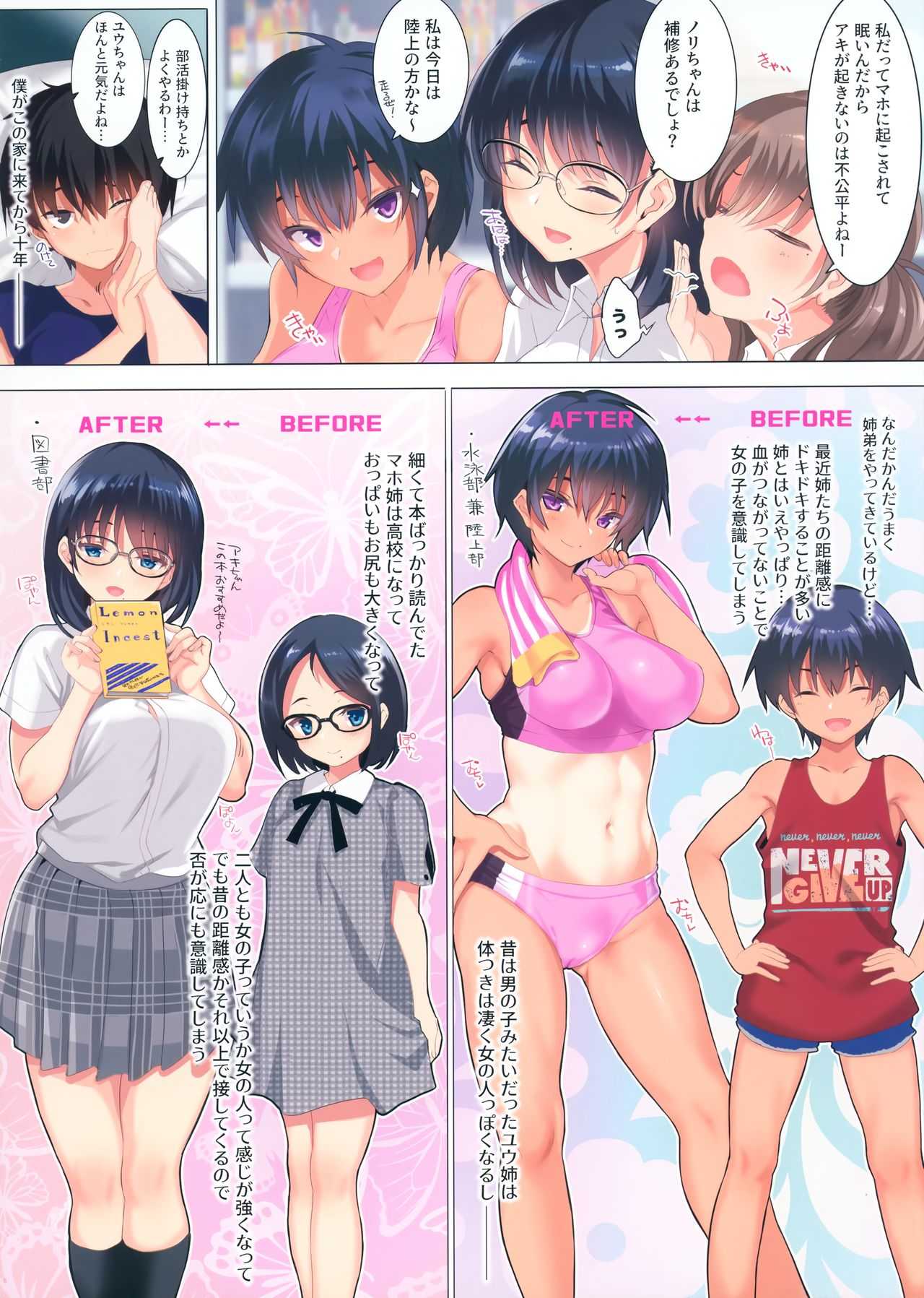 CL-orc 01 Ane Zanmai - Three sister's harem page 6 full