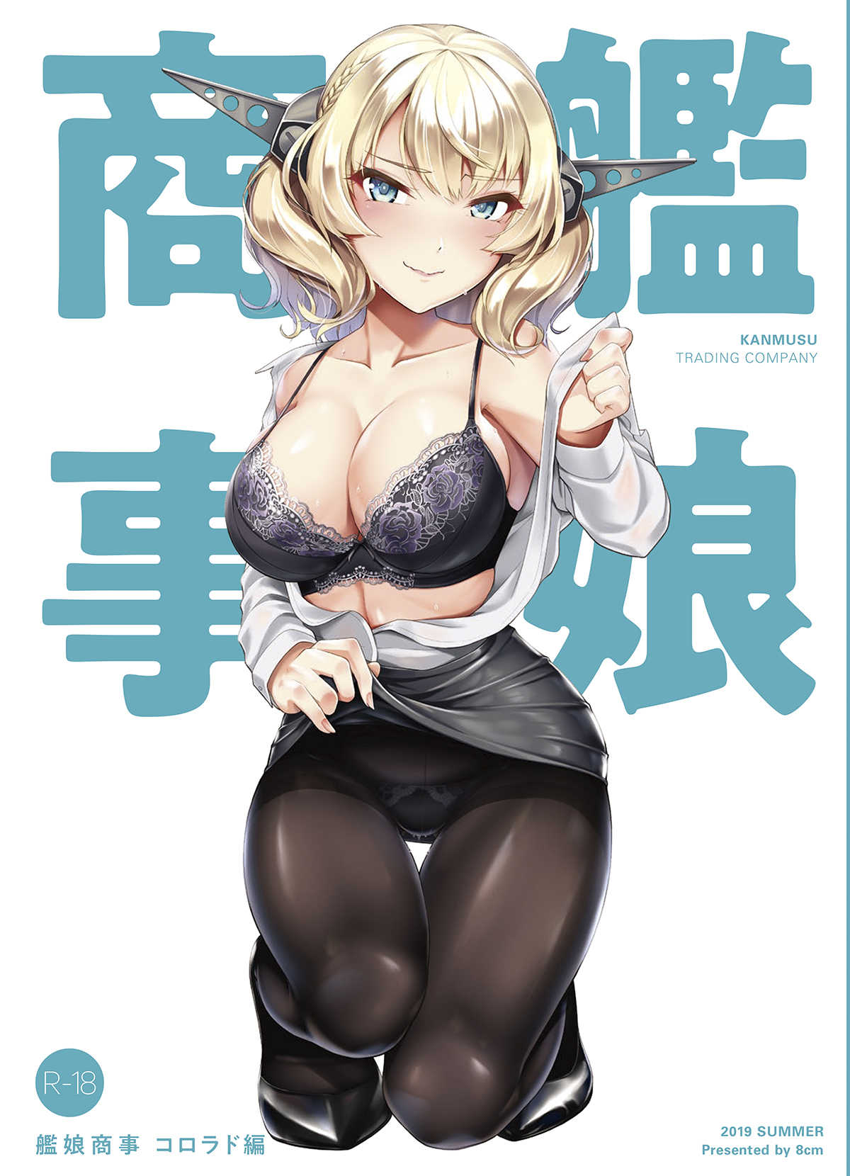 Kanmusu Shouji Colorado Hen page 1 full