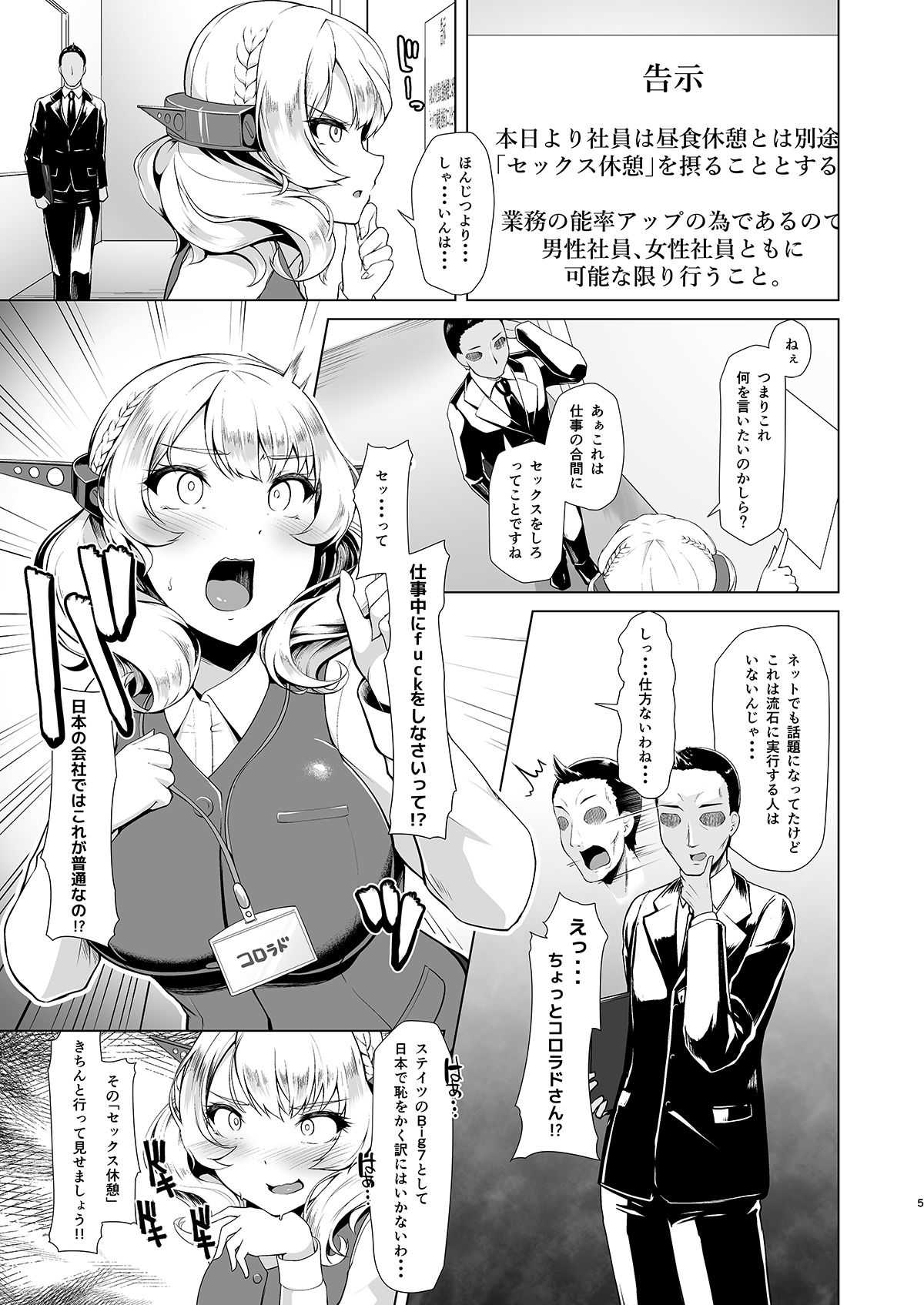 Kanmusu Shouji Colorado Hen page 4 full