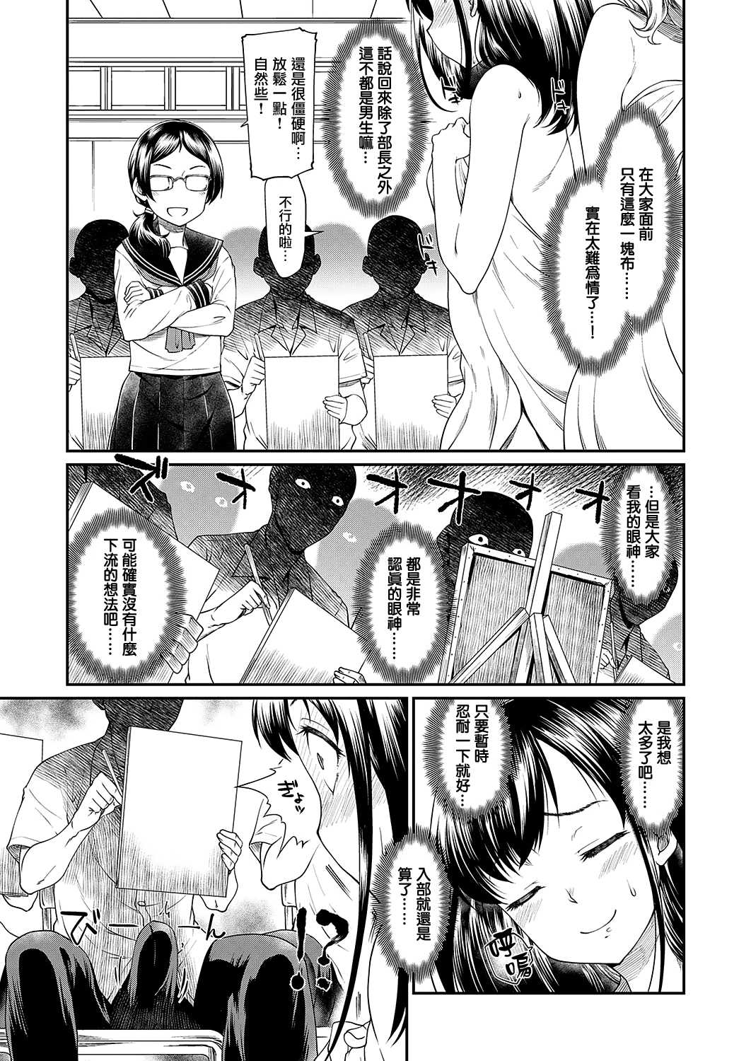 Kono Bijutsubu ni wa Mondai ga Aru Rashii page 3 full