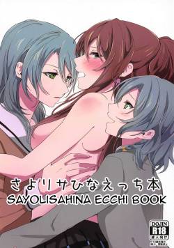 (C95) [Tatakai no Kiseki (Senyuu)] Sayo Lisa Hina Ecchi Book (BanG Dream!) [English] [Erokawa_Senpai]