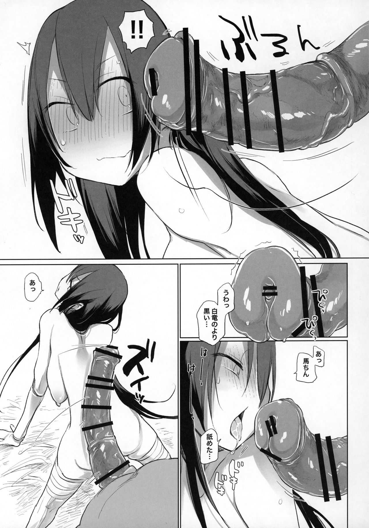 Sanzou-chan to Uma 3 page 6 full