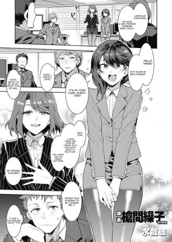 Kachou Souma Souko Step 2 cover