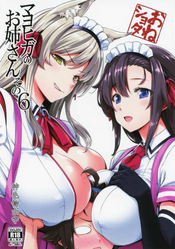 Mayoiga no Onee-san Sono 6 cover