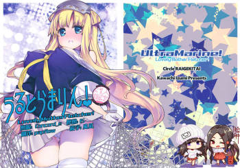 UltraMarine! cover