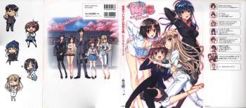 Sekai de Ichiban Dame na Koi Visual Fanbook cover