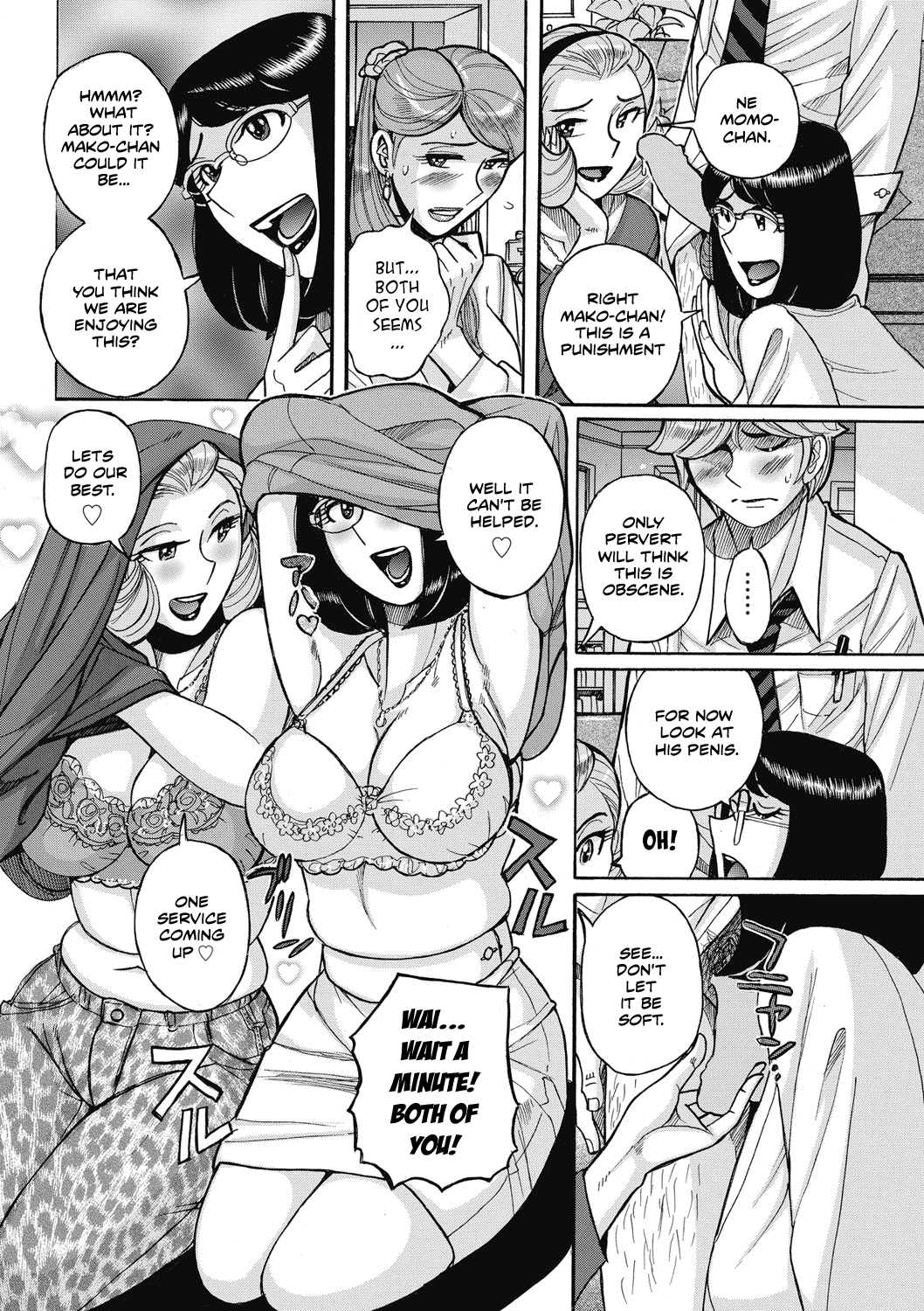 Uramado - Rear Window page 10 full