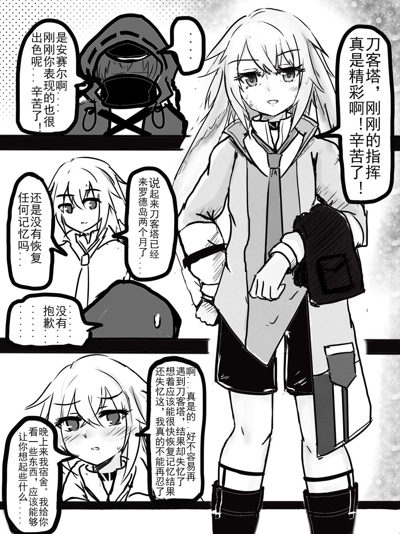 Special services of Ansel page 4 full