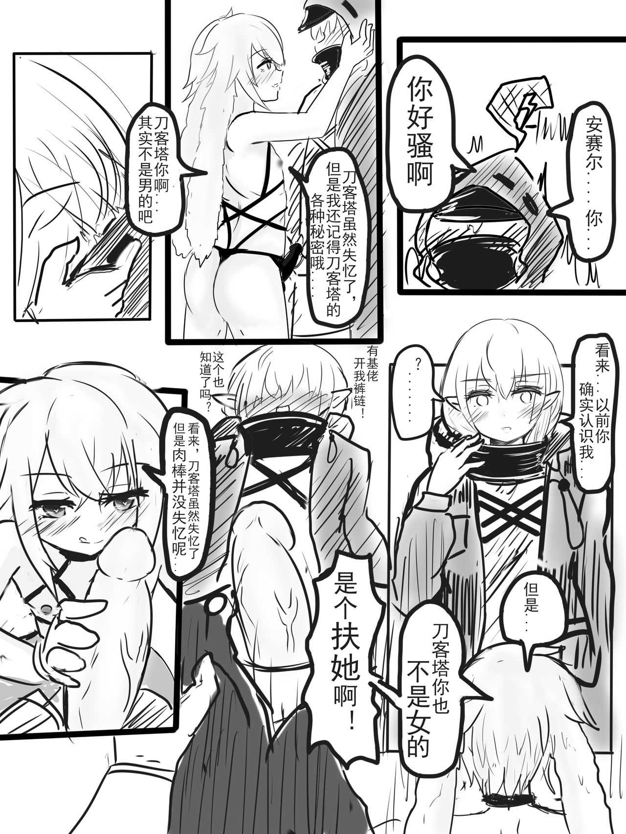 Special services of Ansel page 6 full