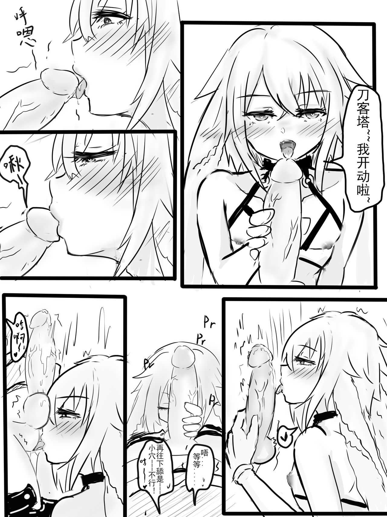 Special services of Ansel page 7 full
